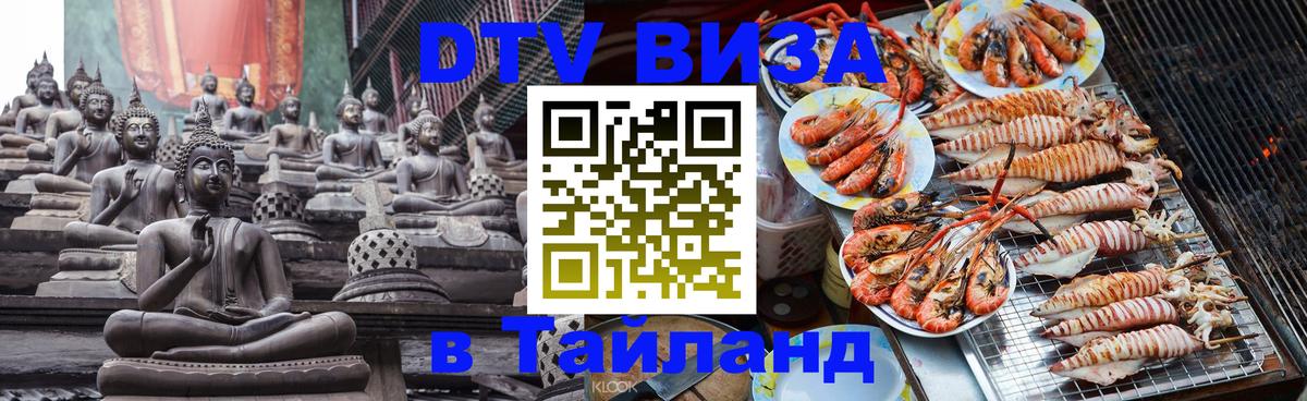 Сколько стоит DTV виза — актуальные цены, оформление даже без документов - 